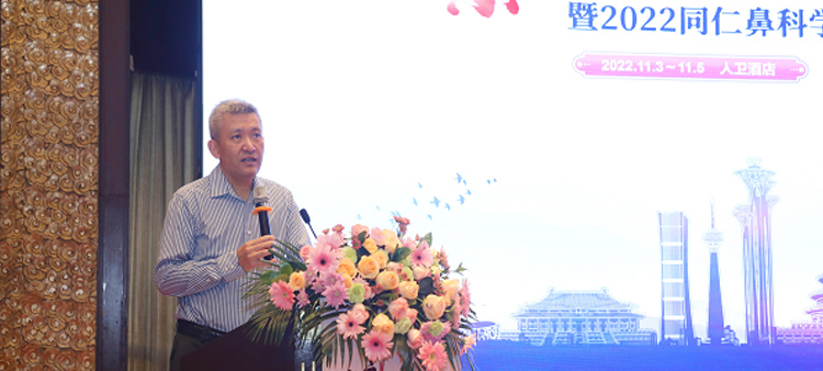 操小骚逼用力插操爽了视频中国医疗保健国际交流促进会过敏医学分会2022年会成功召开